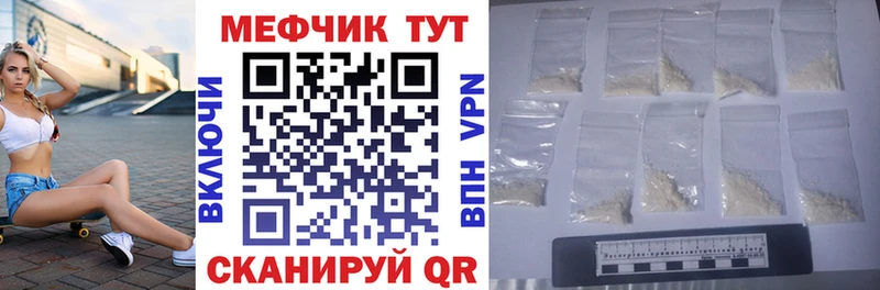 МЯУ-МЯУ 4 MMC Купить где Струнино